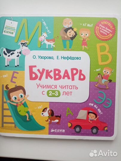 Букварь