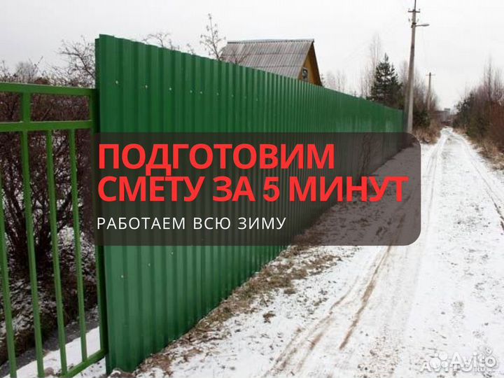 Забор + откатные ворота под ключ