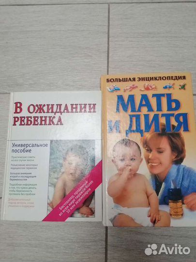 Книги для беременных