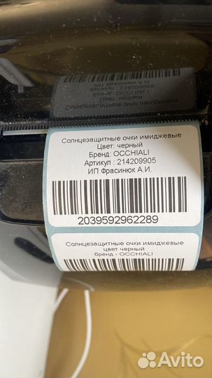 Печать этикеток для маркетплейсов Wildberries Ozon