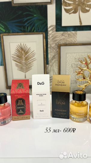 Парфюмерия оригинал