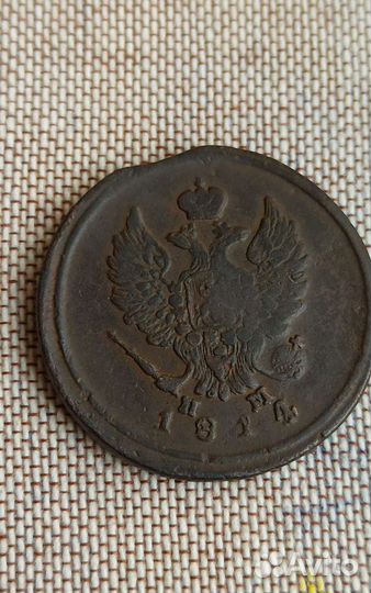 2 копейки 1814 ем нм