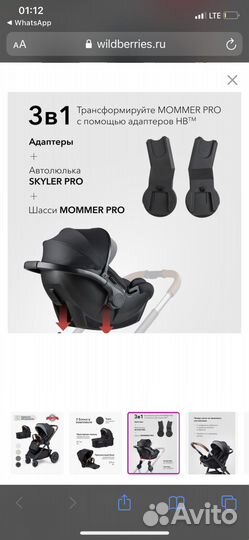 Коляска 2 в 1