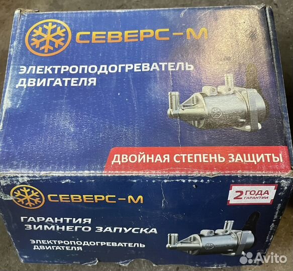 Продам подогреватель двигателя Север-М 1,5 кВт