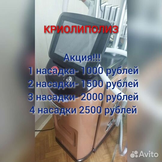 Аппаратная коррекция фигуры