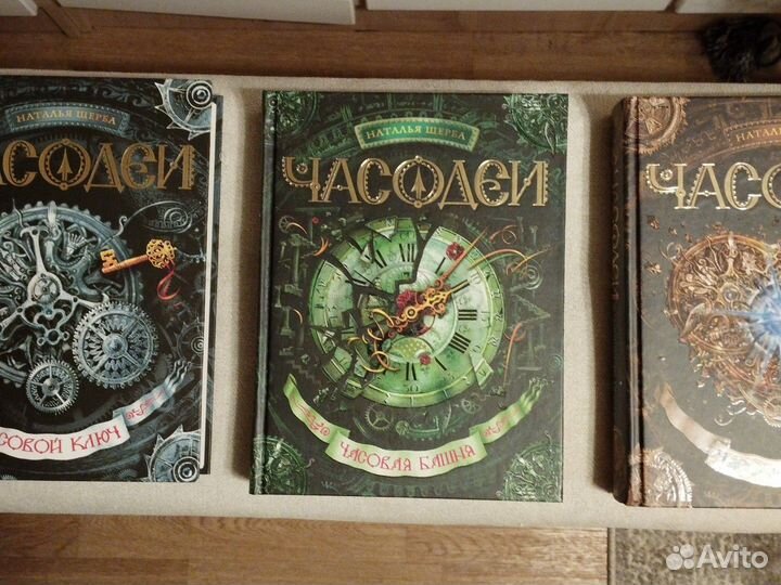 Книги серии Чародеи 1-3