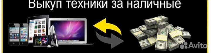 Скупка электронной техники и плат