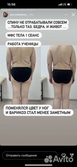 Массаж