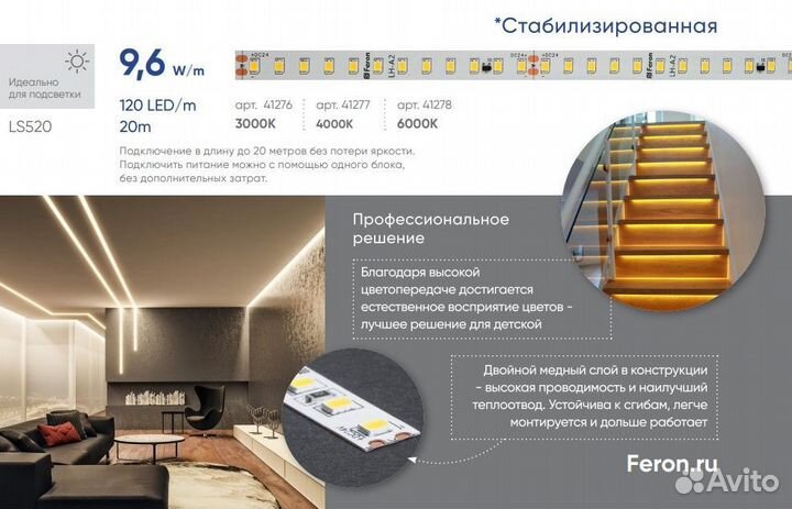 Светодиодная лента LS520 9.6Вт/м 24V 120SMD 20м