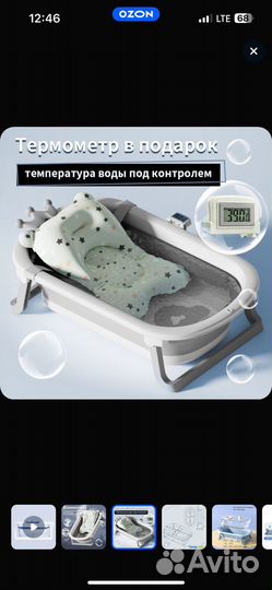 Ванночка для купания новорожденного складная