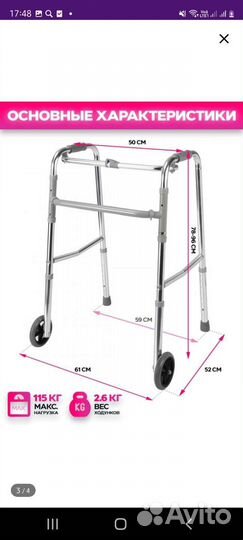 Ходунки для взрослых