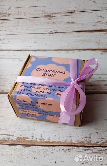 Секретный бокс с украшениями