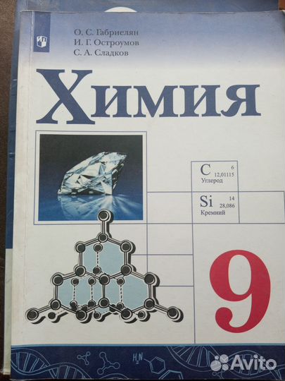 Учебники 9 класс