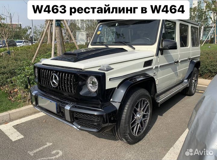 Mercedes Benz G-Class W463 рестайлинг в W464 C3FE2