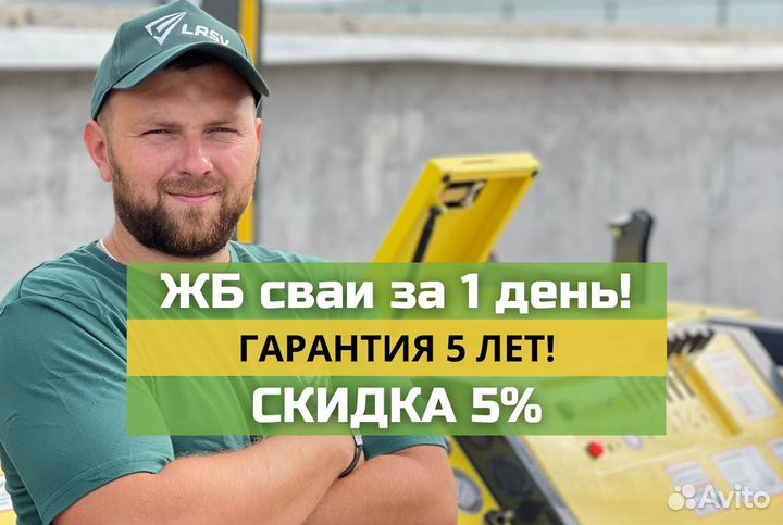 Сваи железобетонные фундамент