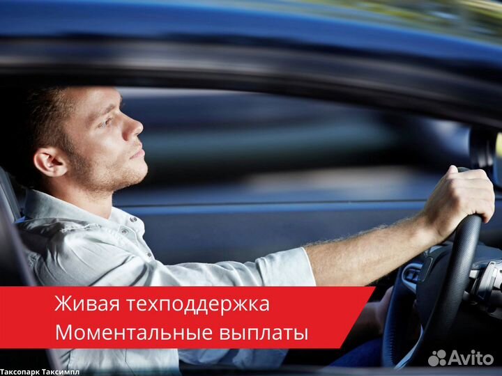 Водитель Яндекс.Такси на своем авто
