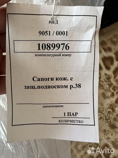 Сапоги защитные с металлическим подноском
