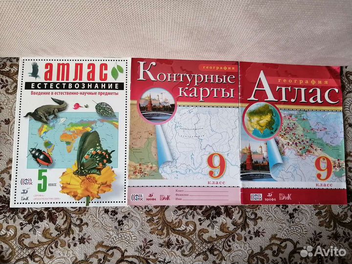 Атласы и контурные карты