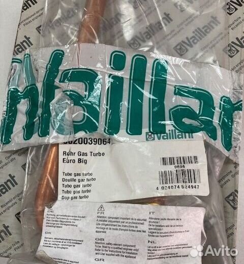 Vaillant 0020039064 газовая трубка