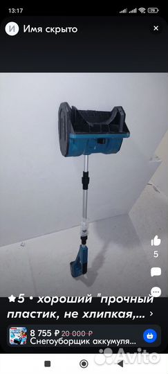 Электро лопата