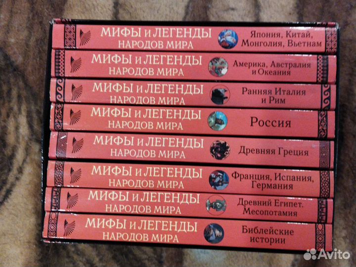 Книга мифы и легенды народов мира