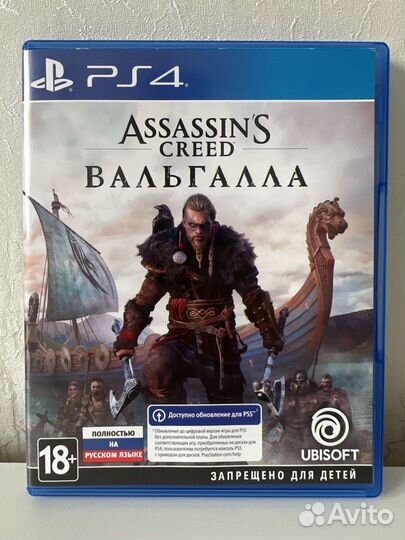 Диск - Assassins creed: Вальгалла для PS4 и PS5