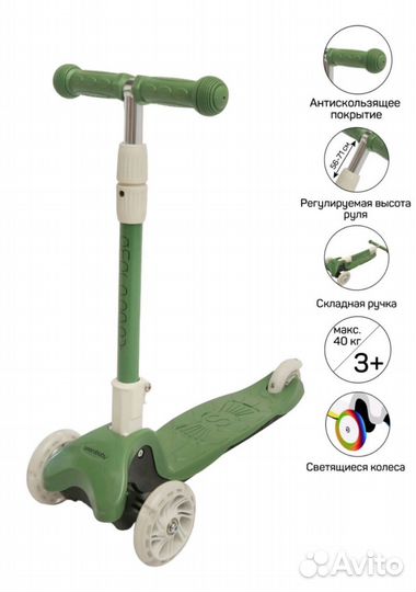 Самокат детский Amarobaby City Move