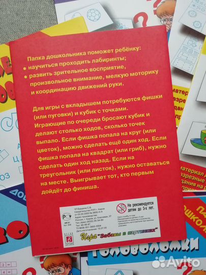 Пособие для родителей 