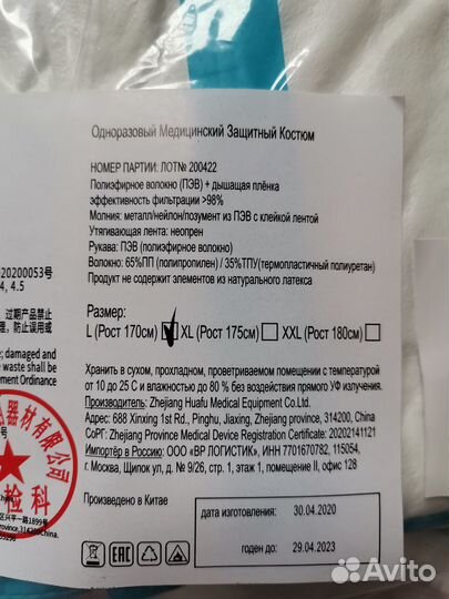 Комбинезон одноразовый костюм спецодежда
