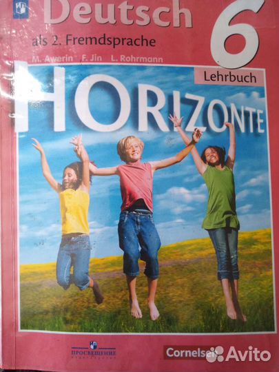 Учебник немецкого языка 6 класс