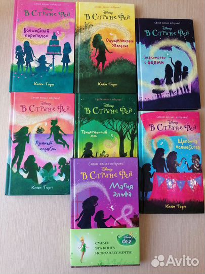 Книги для девочек