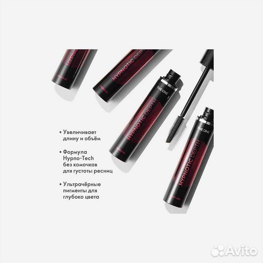 Тушь орифлейм Hypnotic - Гипнотический взгляд