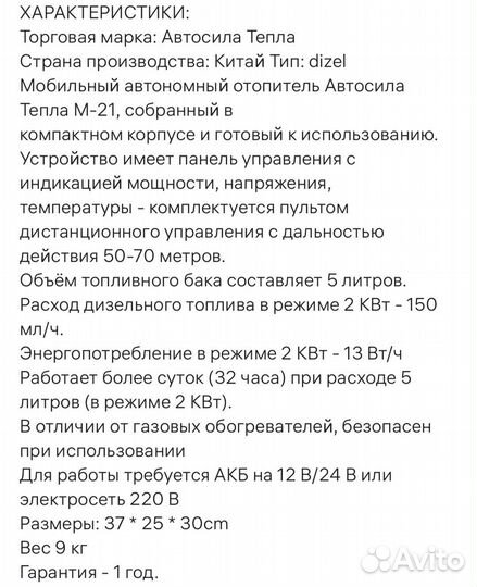 Автономный дизельный отопитель 12в 24в 220в