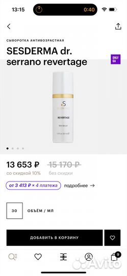 Сыворотка sesderma dr. serrano revertage