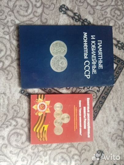 Б/у альбомы для монет