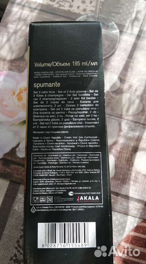 Бокалы для шампанского и красного вина богемия