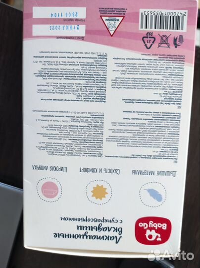 Накладки на грудь