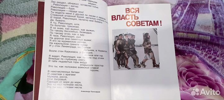 Страницы истории нашей, живопись скульптура поэзия