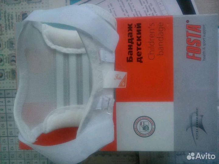 Бондаж детский подвывих бедра 0-3 мес