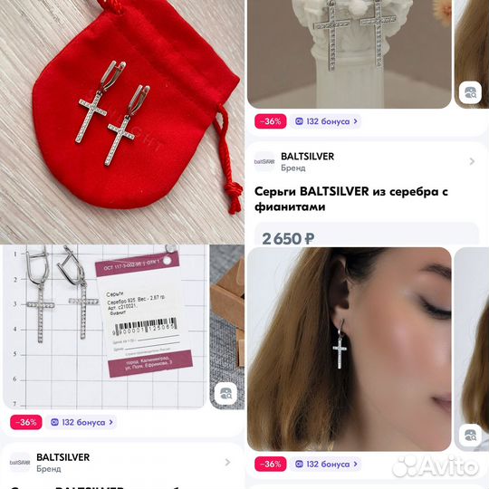 Серьги серебро