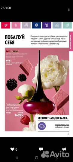 Туалетная вода женская oriflame