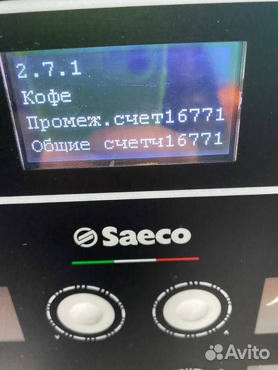 Saeco iper automatica кофемашина автомат