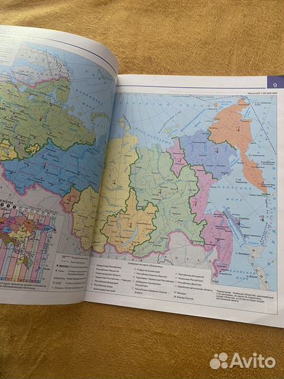 Атлас и контурные карты по географии за 8 класс