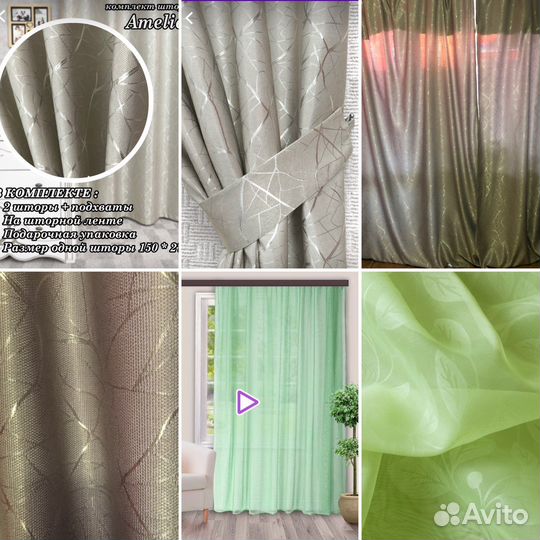 Новый комплект из 2х штор