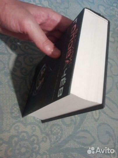 Чёрный человек