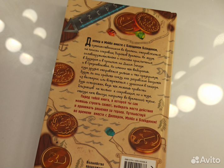 Гравити фолз Сокровища пиратов времени