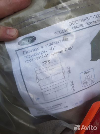 Палатка Армейская 6-местная