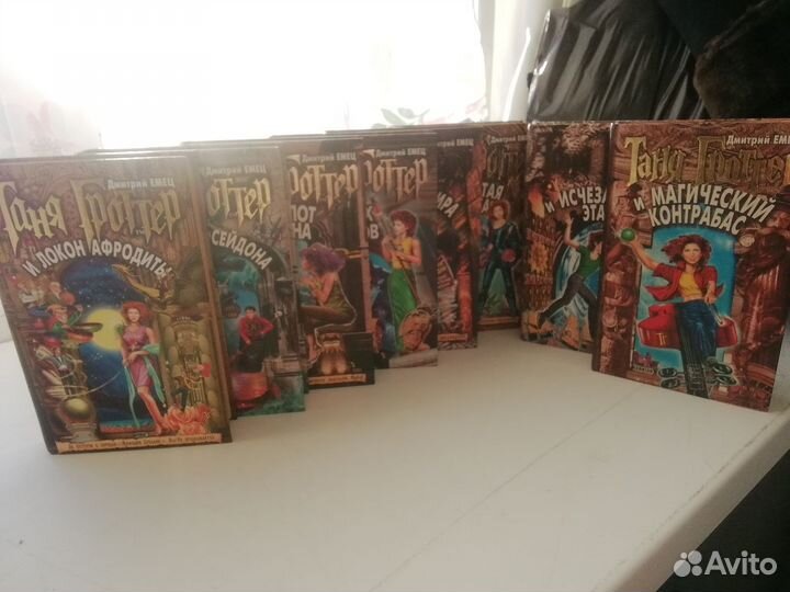 Книги серия Таня Гроттер