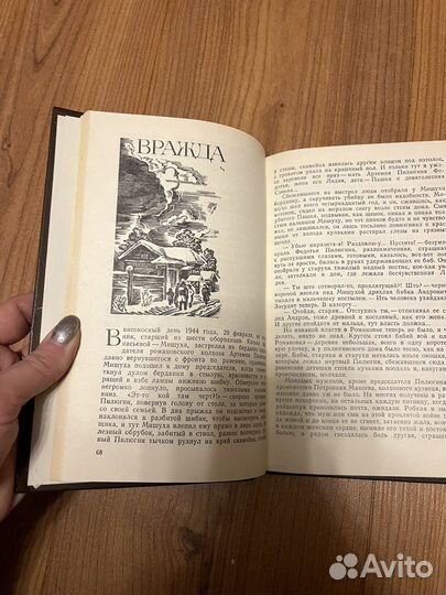 Анатолий Иванов - Печаль полей; повести