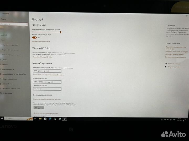 Моноблок lenovo ideacentre 700-24ISH